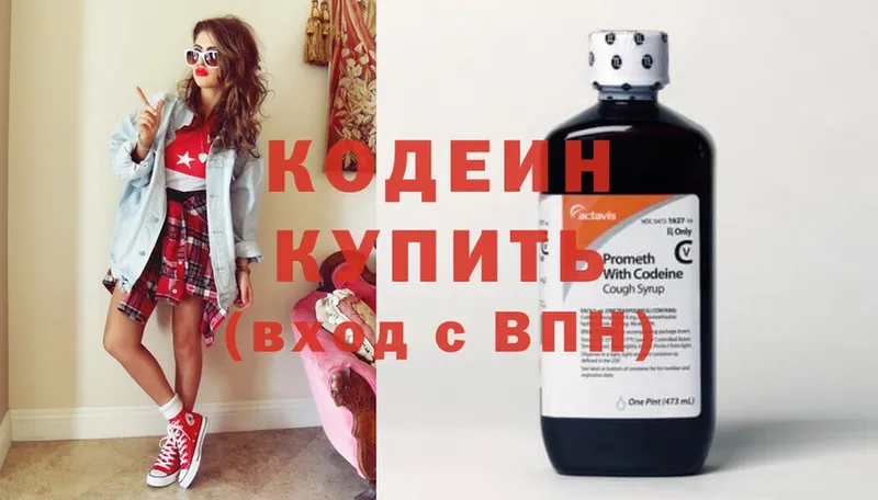 Codein Purple Drank  Белая Холуница 