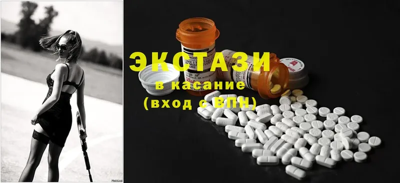 Ecstasy XTC  что такое   Белая Холуница 