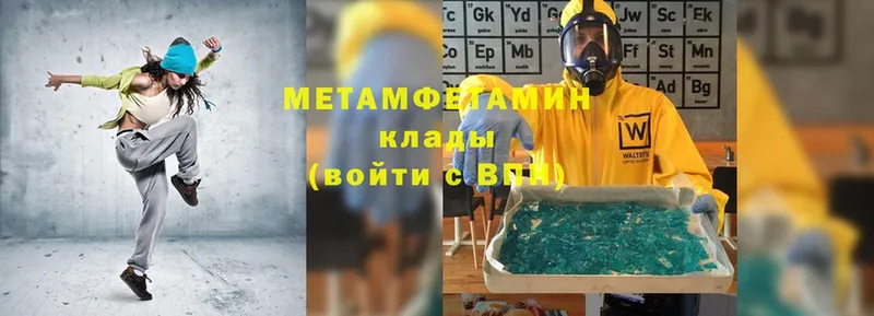 Первитин Methamphetamine  хочу наркоту  Белая Холуница 